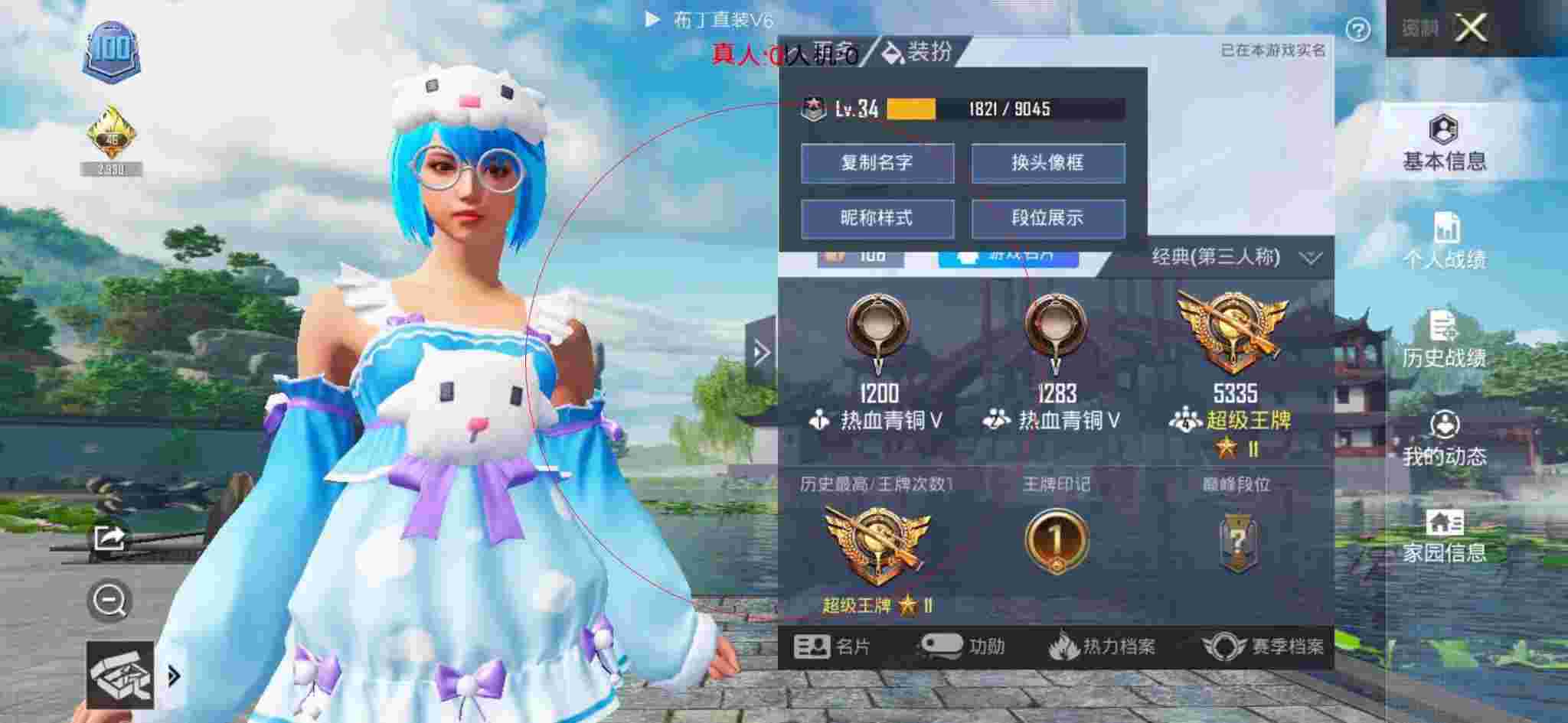 和平精英透视自瞄 - 和平,精英锁血挂辅助预览图